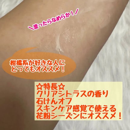 サンカットR マルチビタミンUV エッセンス/サンカット®/日焼け止めクリームを使ったクチコミ(2枚目)