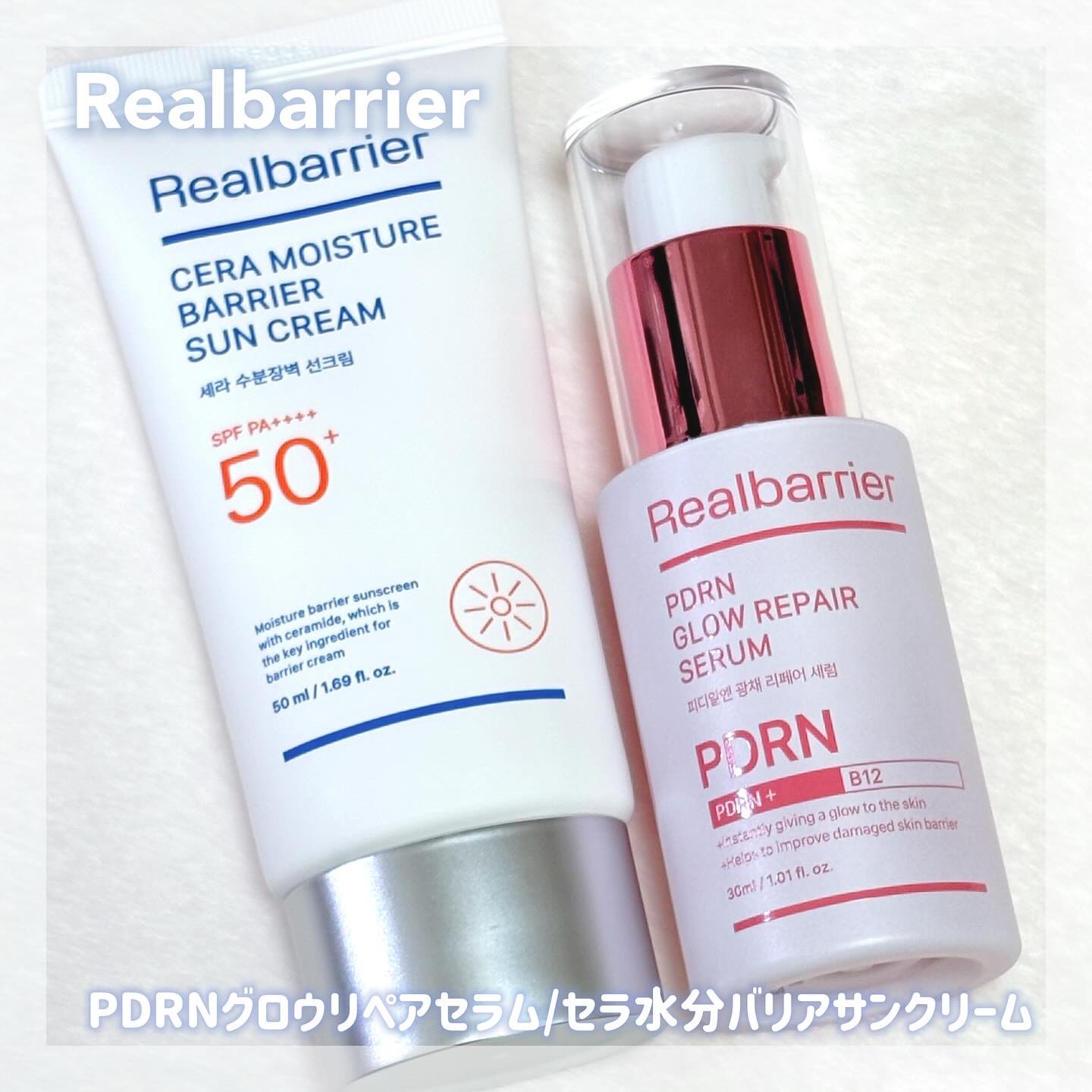 PDRNグロウリペアセラム/Real Barrier/美容液を使ったクチコミ（1枚目）