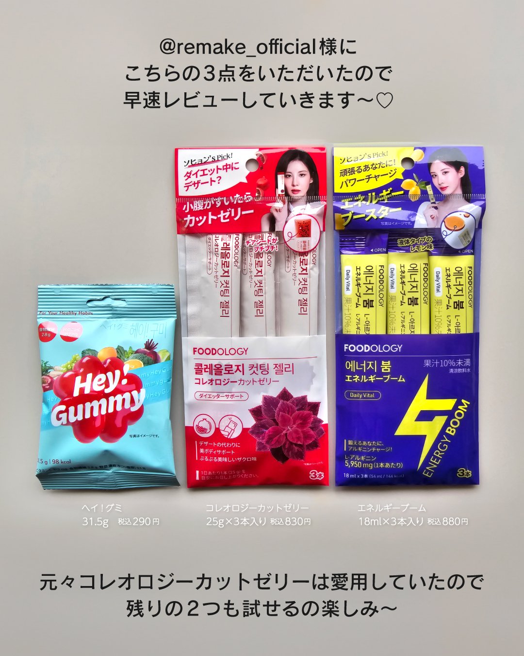 コレオロジーカットゼリー/FOODOLOGY/食品を使ったクチコミ（2枚目）