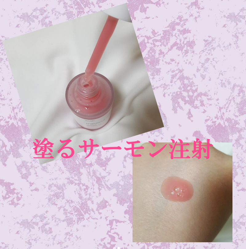 PDRNピンクアンプル PDRN 10,000ppm配合/MEDICUBE/美容液を使ったクチコミ（2枚目）