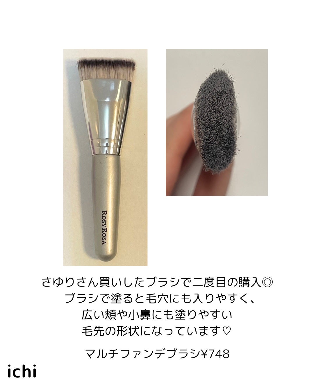 コントアメイクアップブラシ /ロージーローザ/メイクブラシを使ったクチコミ(3枚目)