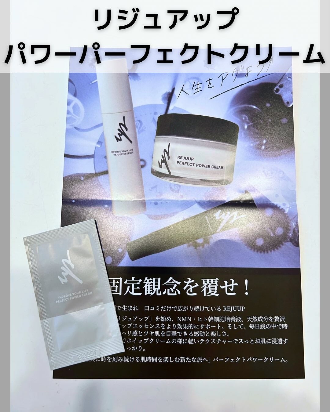 nori_mama3 on LIPS 「リジュアップ様の@rejuupパーフェクトパワークリームのサン..」(1枚目)