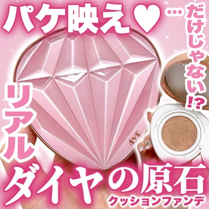 ピンクダイヤクッション/4YE/クッションファンデーションを使ったクチコミ(1枚目)