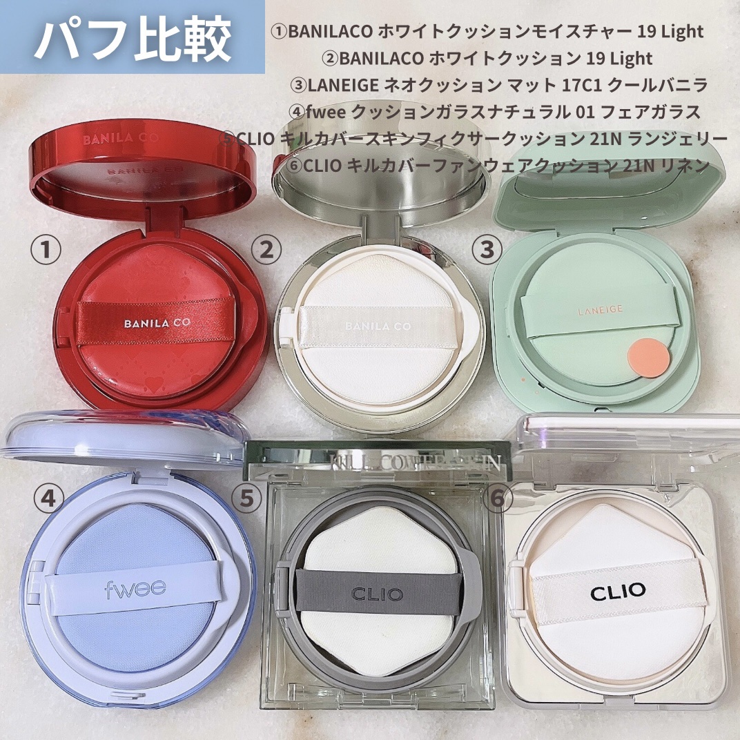 カバーリシャス アルティメット ホワイトクッション/BANILA CO/クッションファンデーションを使ったクチコミ（3枚目）