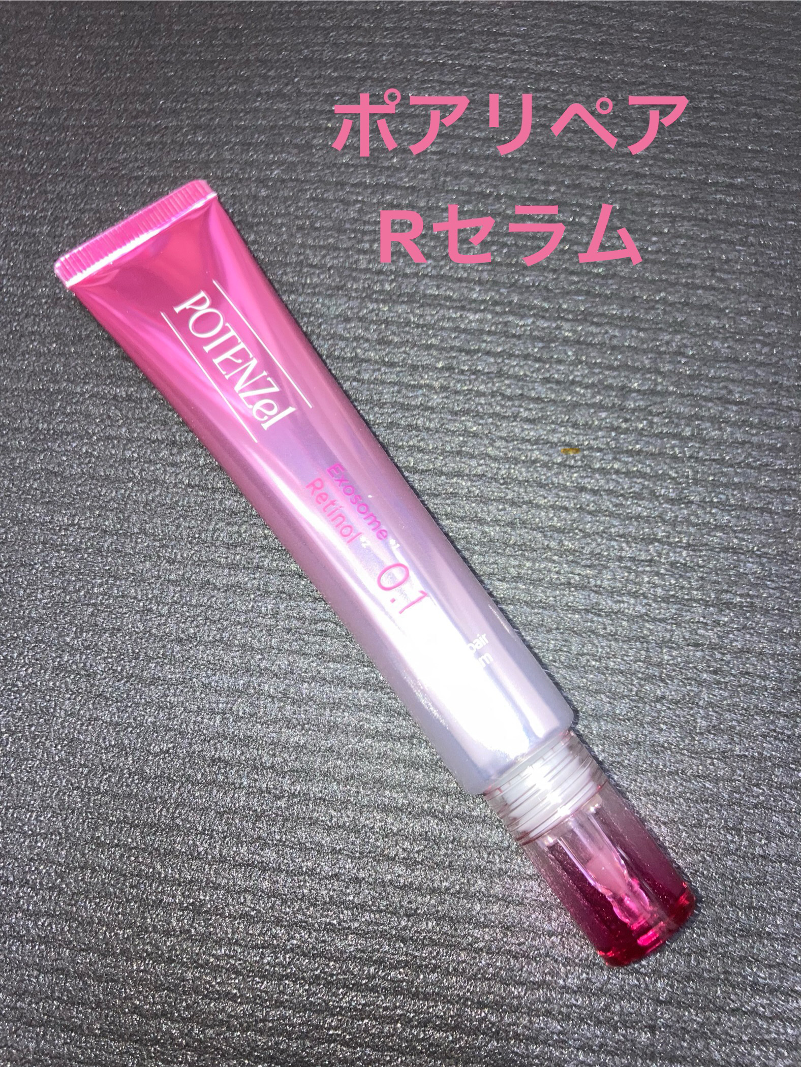 ポテンツェル ポアイルミネートCセラム/POTENZel/美容液を使ったクチコミ（2枚目）