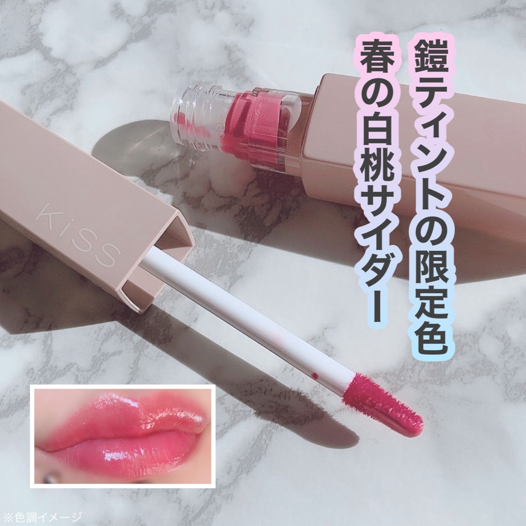 リップアーマーⅩ/KiSS/口紅を使ったクチコミ（1枚目）