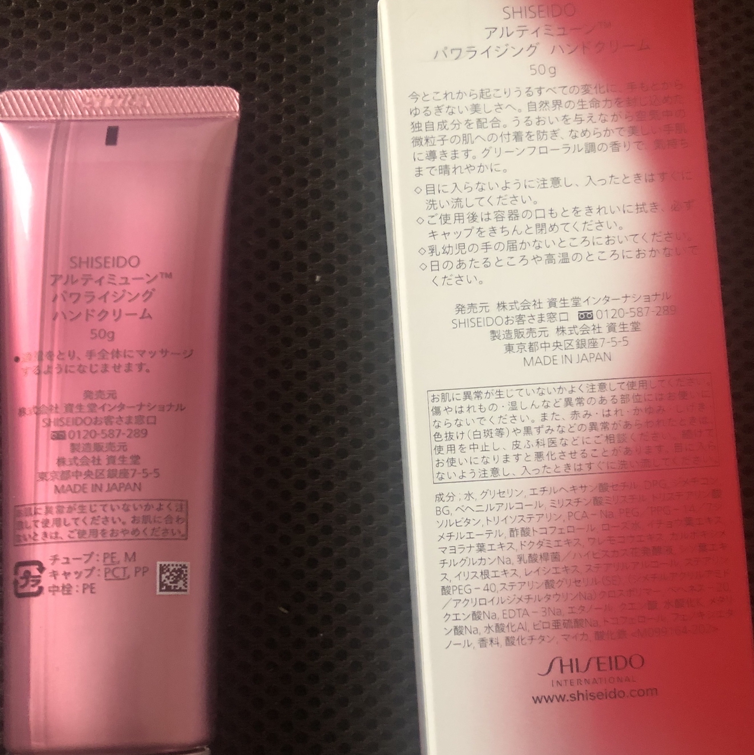 アルティミューン パワライジング ハンドクリーム/SHISEIDO/ハンドクリームを使ったクチコミ（3枚目）