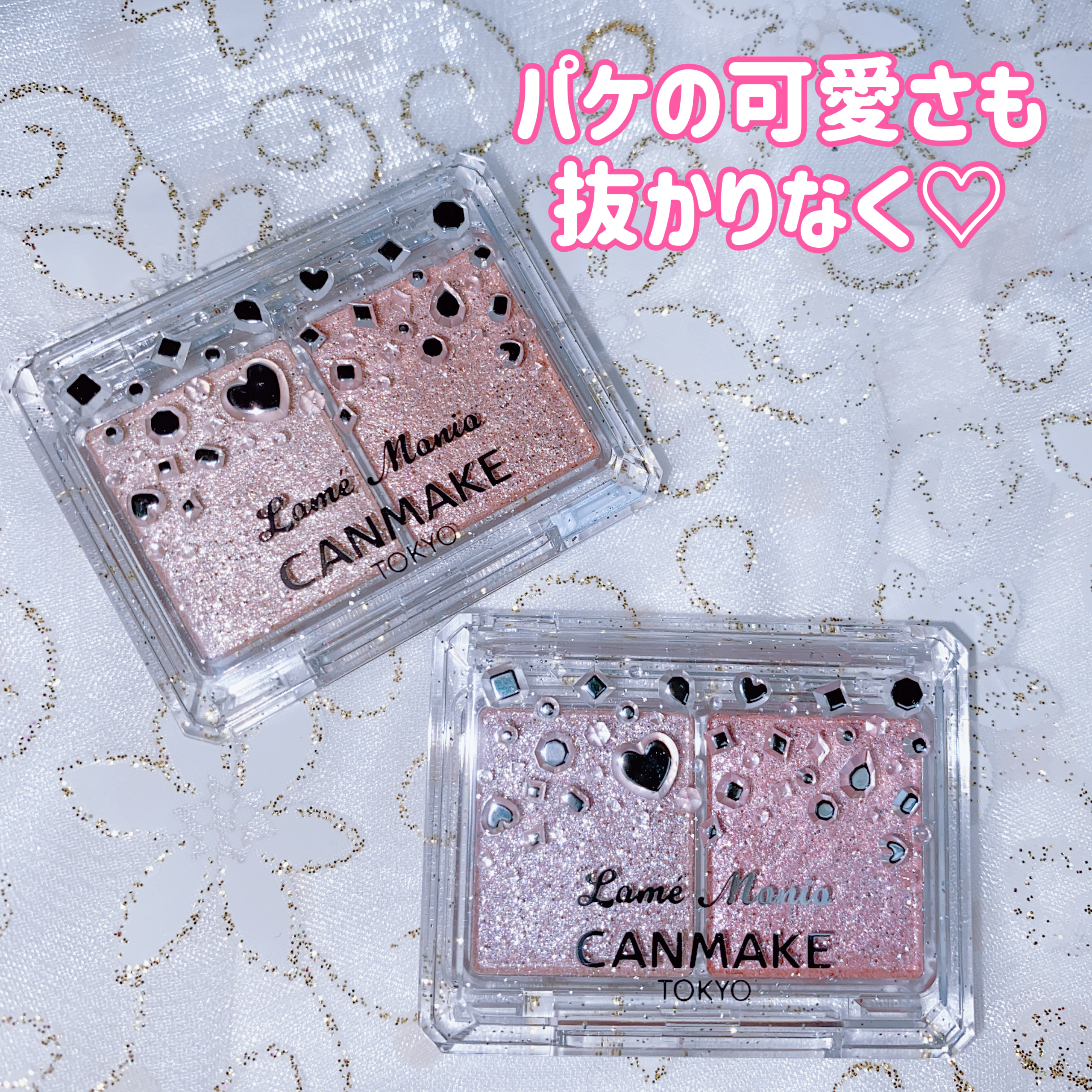 ラメマニア/キャンメイク/アイシャドウを使ったクチコミ（2枚目）