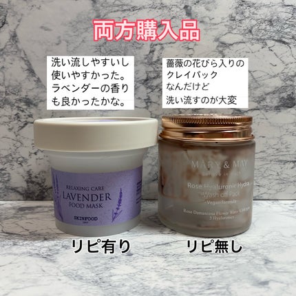 ラベンダー フードマスク/SKINFOOD/洗い流すパック・マスクを使ったクチコミ(2枚目)