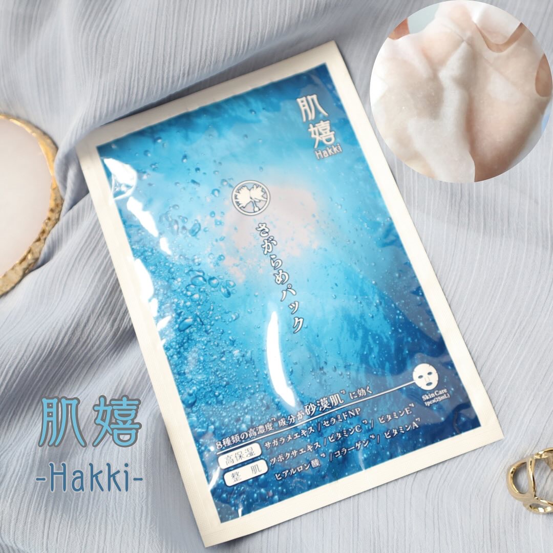 肌嬉フェイスマスクSR/肌嬉/シートマスク・パックを使ったクチコミ（1枚目）