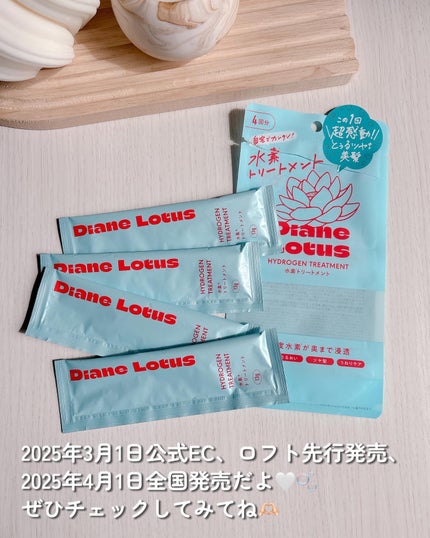 ロータス 水素トリートメント ティー&シトラスの香り/ダイアン/洗い流すヘアトリートメントを使ったクチコミ(6枚目)