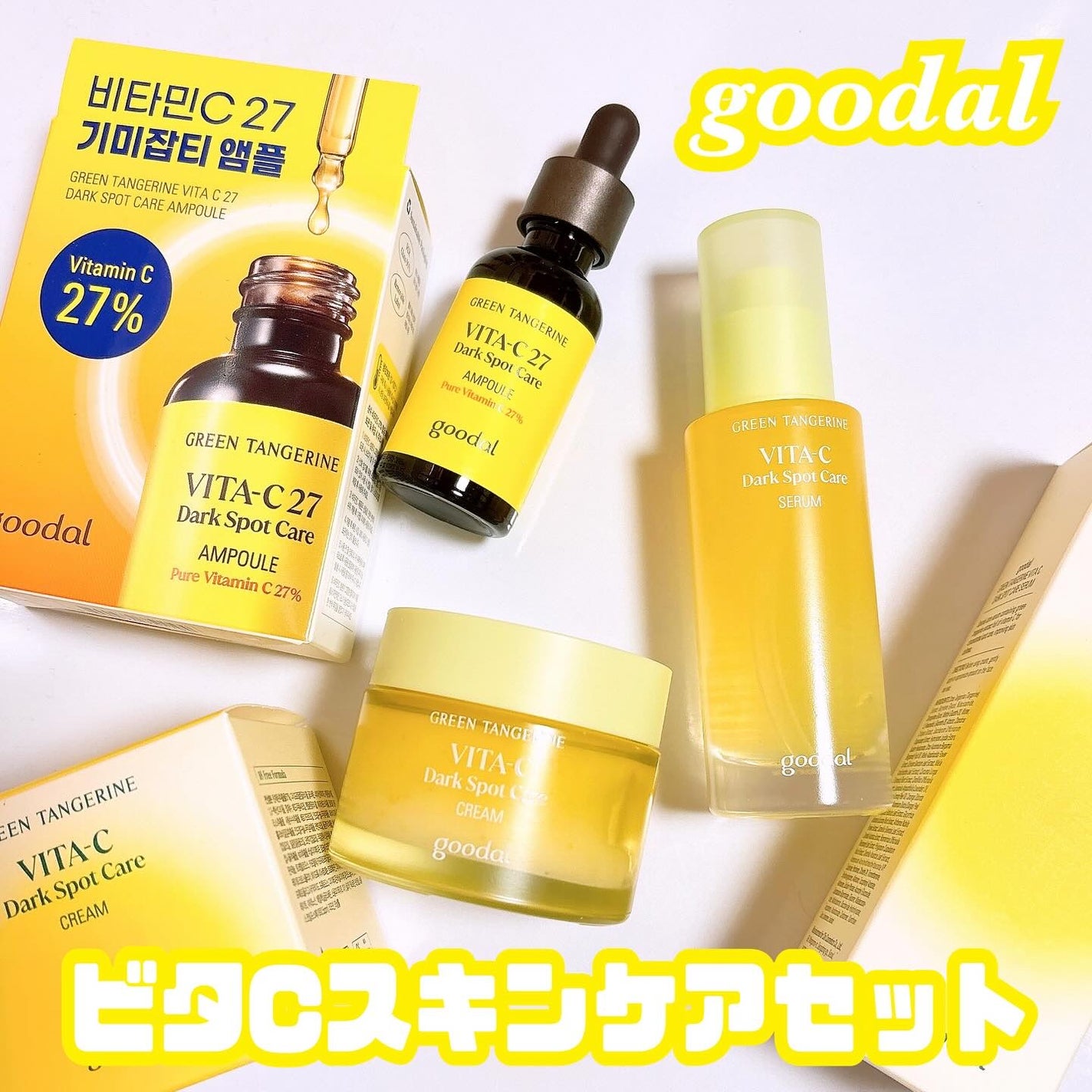 グリーンタンジェリン ビタC ダークスポットケアセラム/goodal/美容液を使ったクチコミ(1枚目)