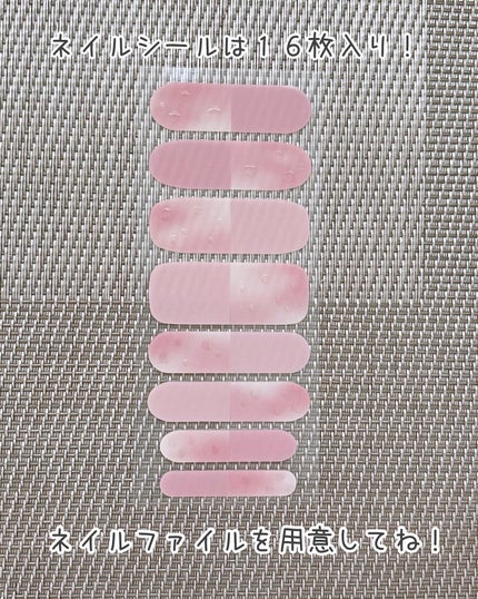 オーバルネイルシール/DAISO/ネイルシールを使ったクチコミ(5枚目)