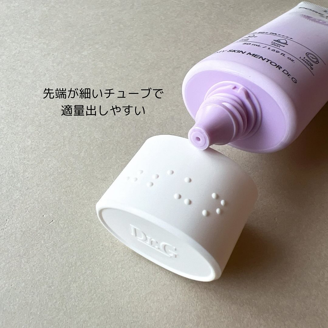 ポアブラーアップサン/Dr.G/日焼け止めクリームを使ったクチコミ（2枚目）