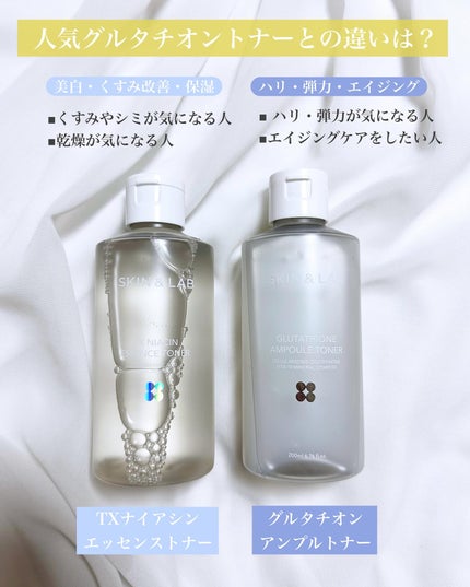 TXナイアシンエッセンストナー/SKIN&LAB/化粧水を使ったクチコミ(4枚目)