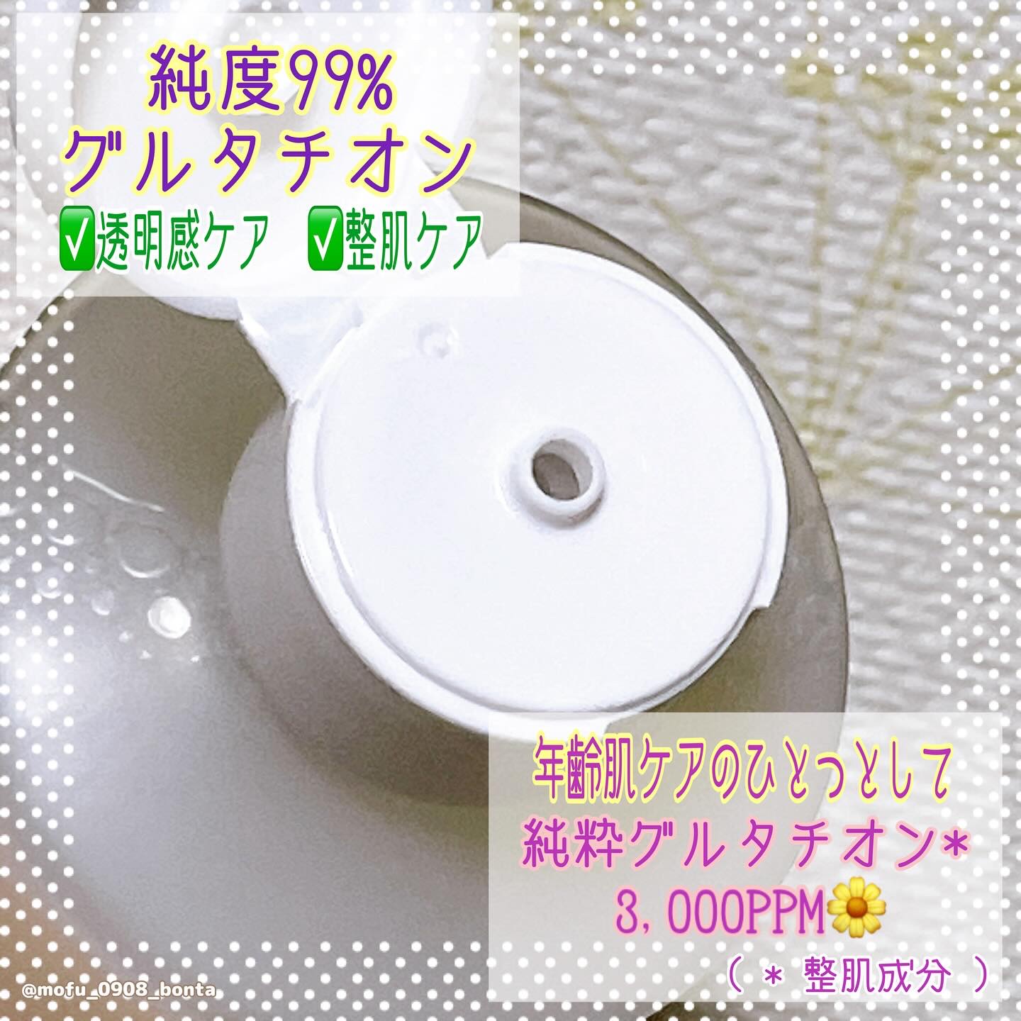 グルタチオンアンプルトナー/SKIN&LAB/化粧水を使ったクチコミ（2枚目）