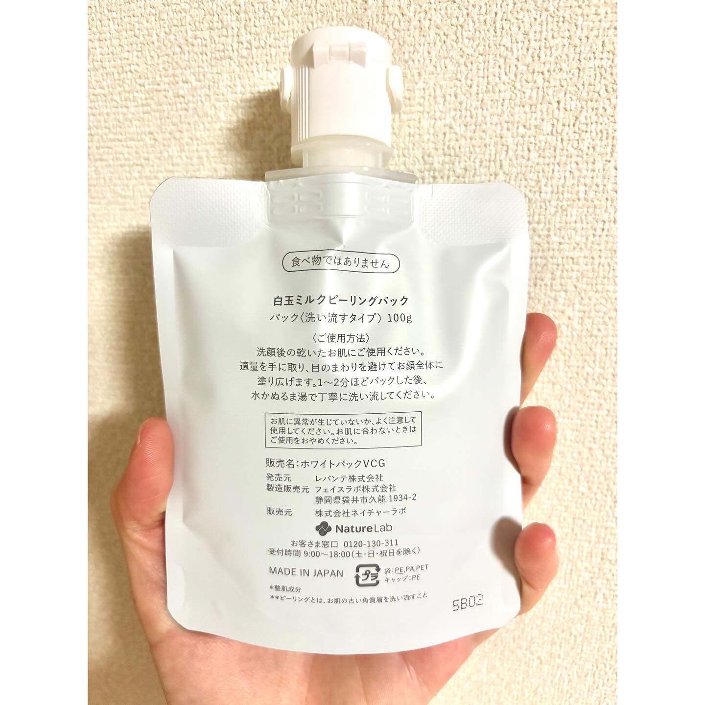 SHEE BY LITS 白玉ミルクピーリングパック/リッツ/洗い流すパック・マスクを使ったクチコミ（2枚目）