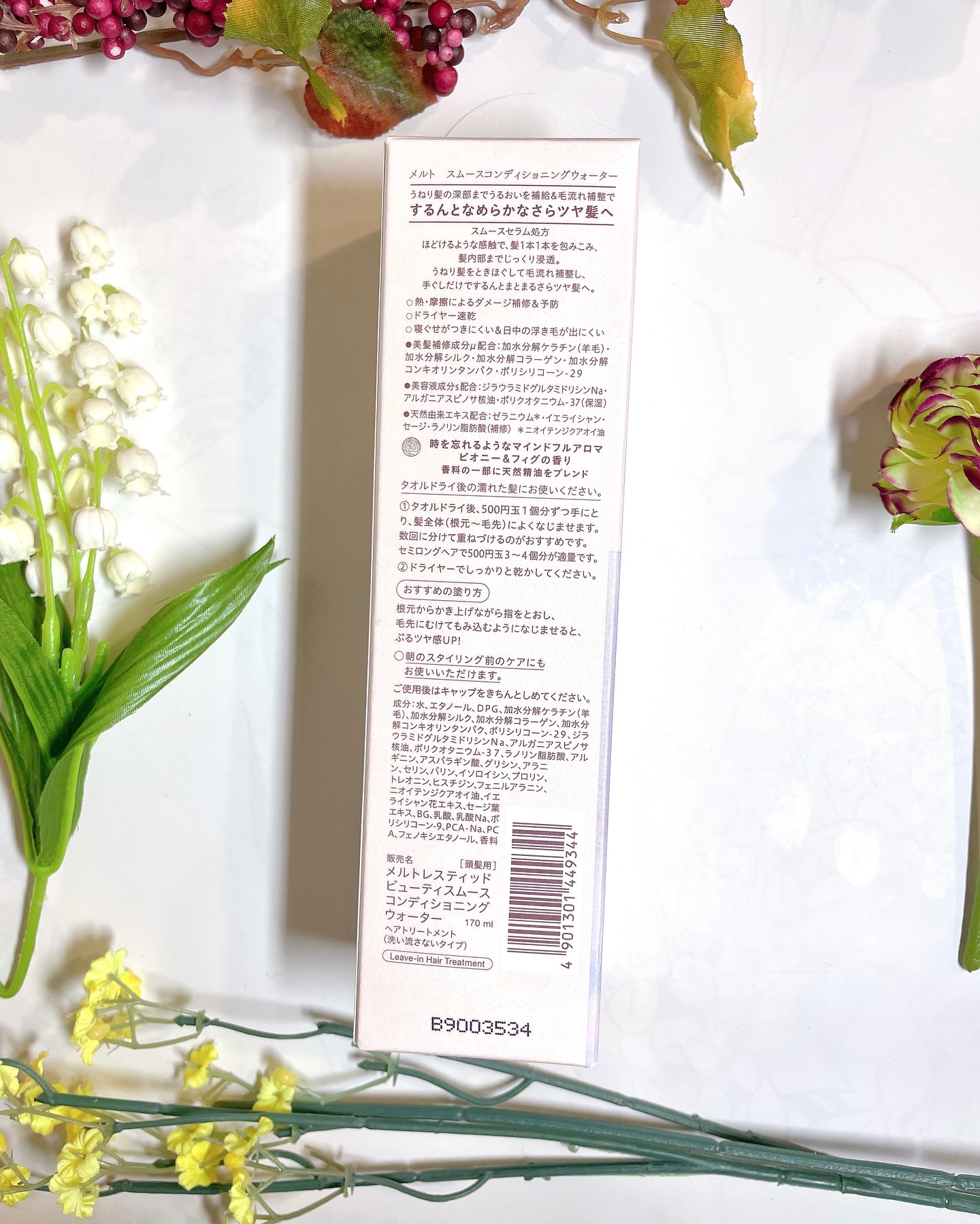 スムース コンディショニング ウォーター/melt/アウトバストリートメントを使ったクチコミ（2枚目）