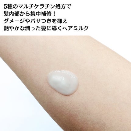 プリュスオー ハイドロミルク/plus eau/ヘアミルクを使ったクチコミ(4枚目)