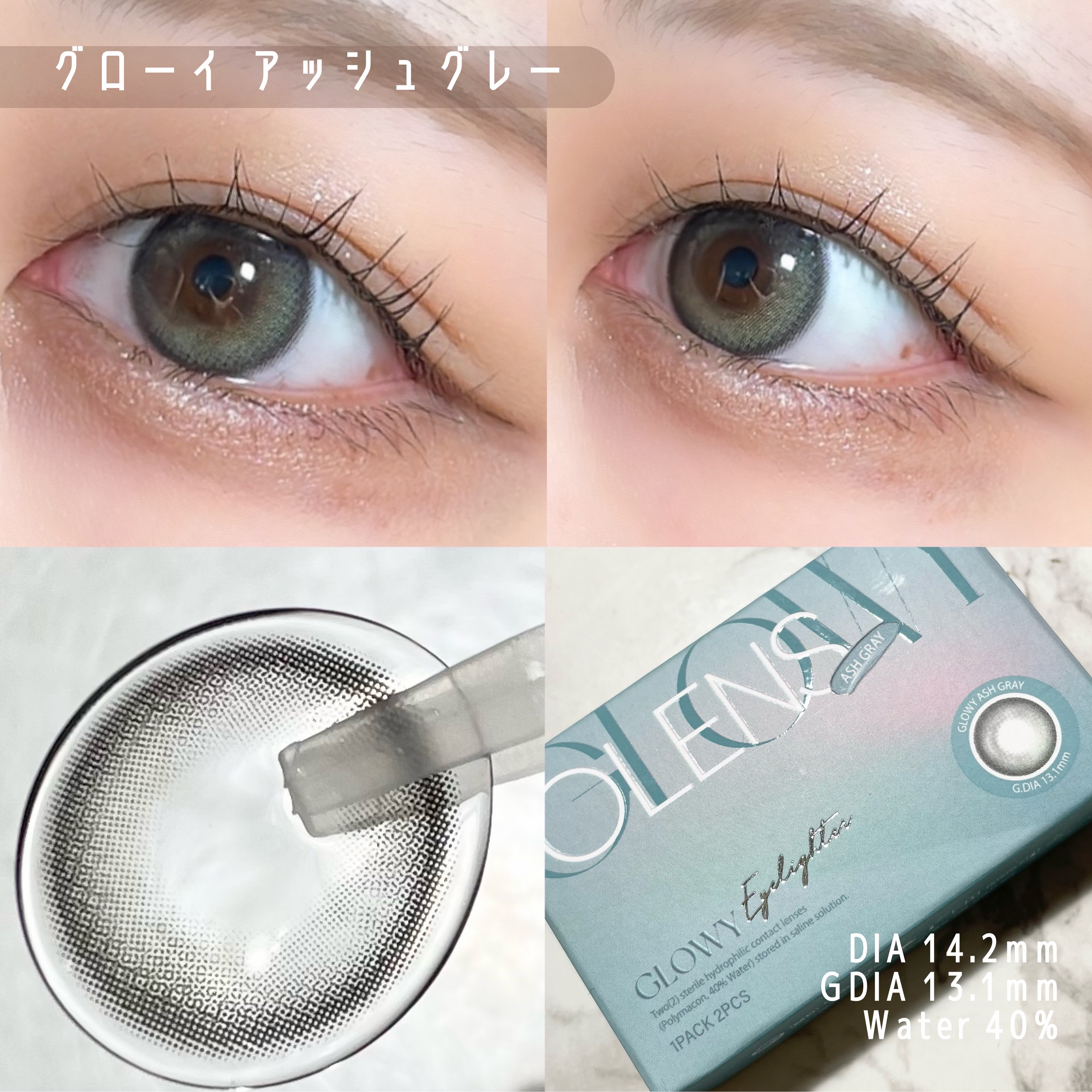 Double Tint 1day/OLENS/カラーコンタクトレンズを使ったクチコミ（3枚目）