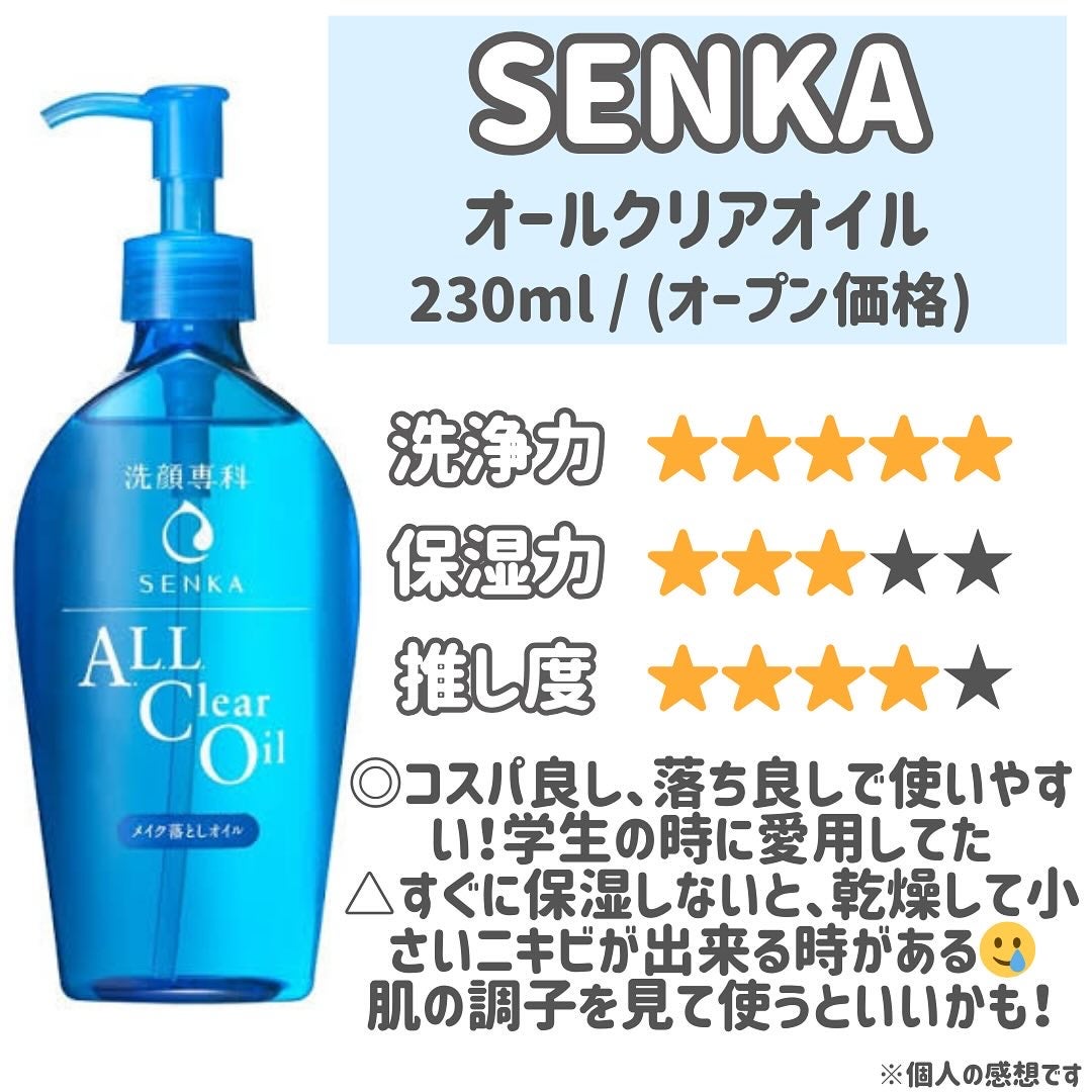 マイルドクレンジング オイル/ファンケル/オイルクレンジングを使ったクチコミ(6枚目)