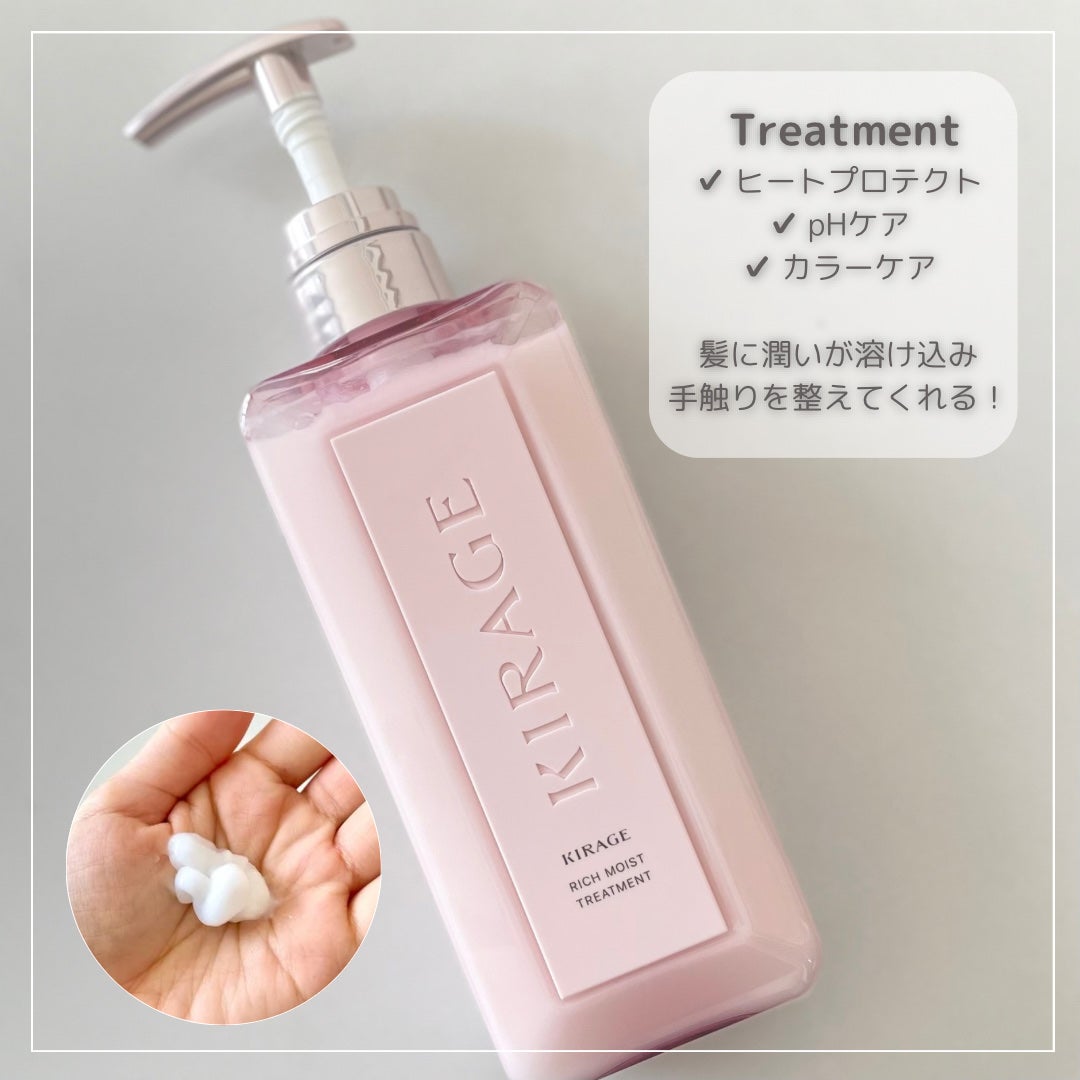 リッチモイスト シャンプー/ヘアトリートメント/キラージュ/市販シャンプーを使ったクチコミ(2枚目)