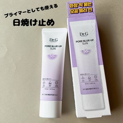 ポアブラーアップサン/Dr.G/日焼け止めクリームを使ったクチコミ(1枚目)
