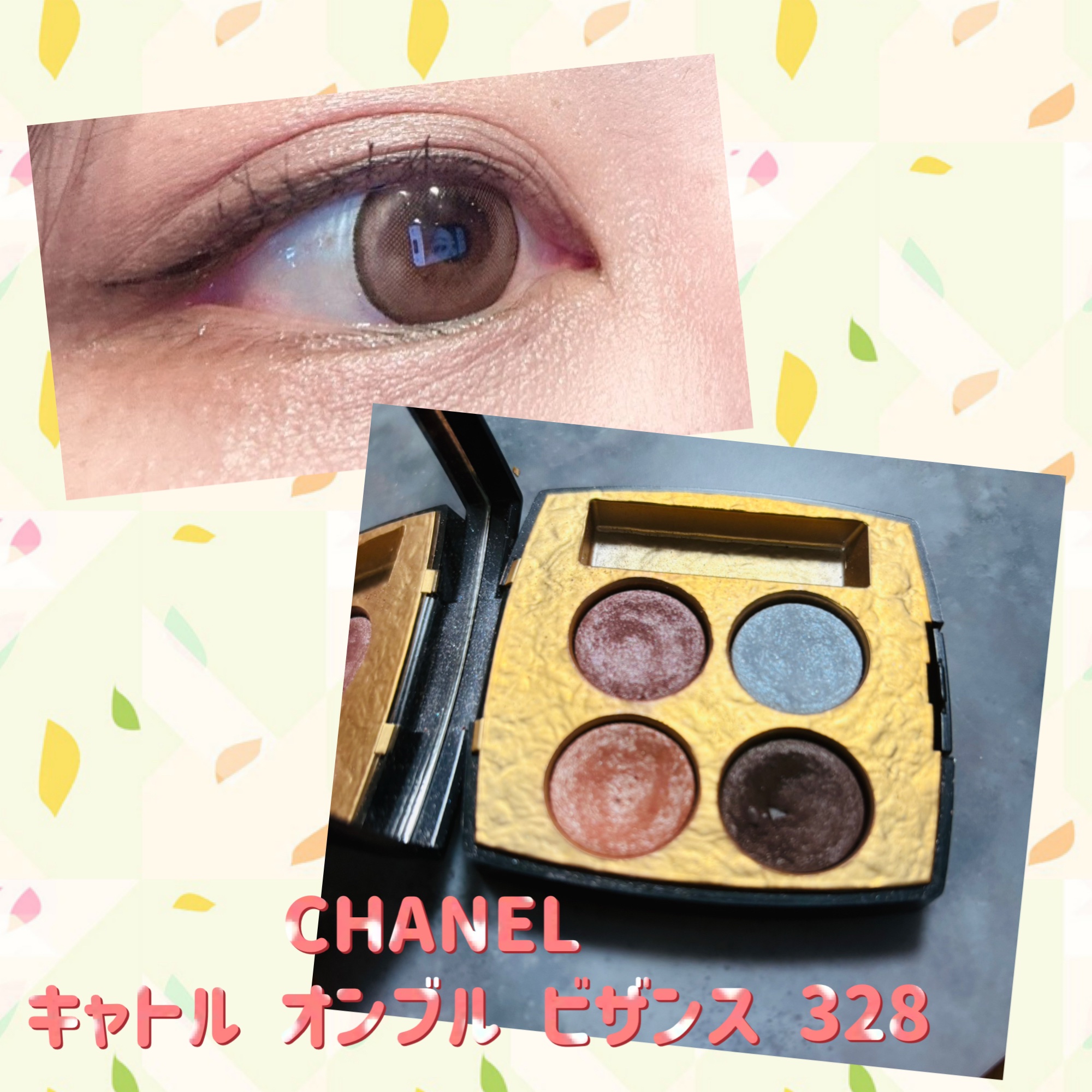 レ キャトル オンブル ビザンス /CHANEL/アイシャドウパレットを使ったクチコミ（1枚目）