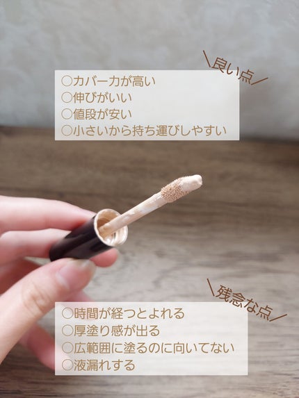 カバーパーフェクション チップコンシーラー/the SAEM/リキッドコンシーラーを使ったクチコミ(2枚目)
