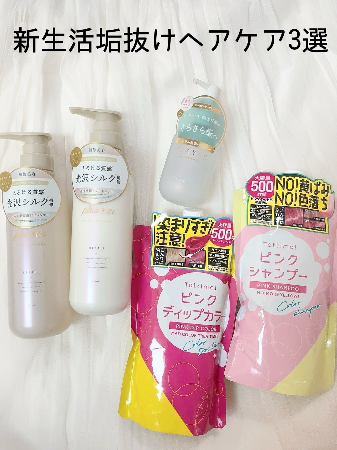 ピンクシャンプー No!More!Yellow! /アイケイ/市販シャンプーを使ったクチコミ(1枚目)