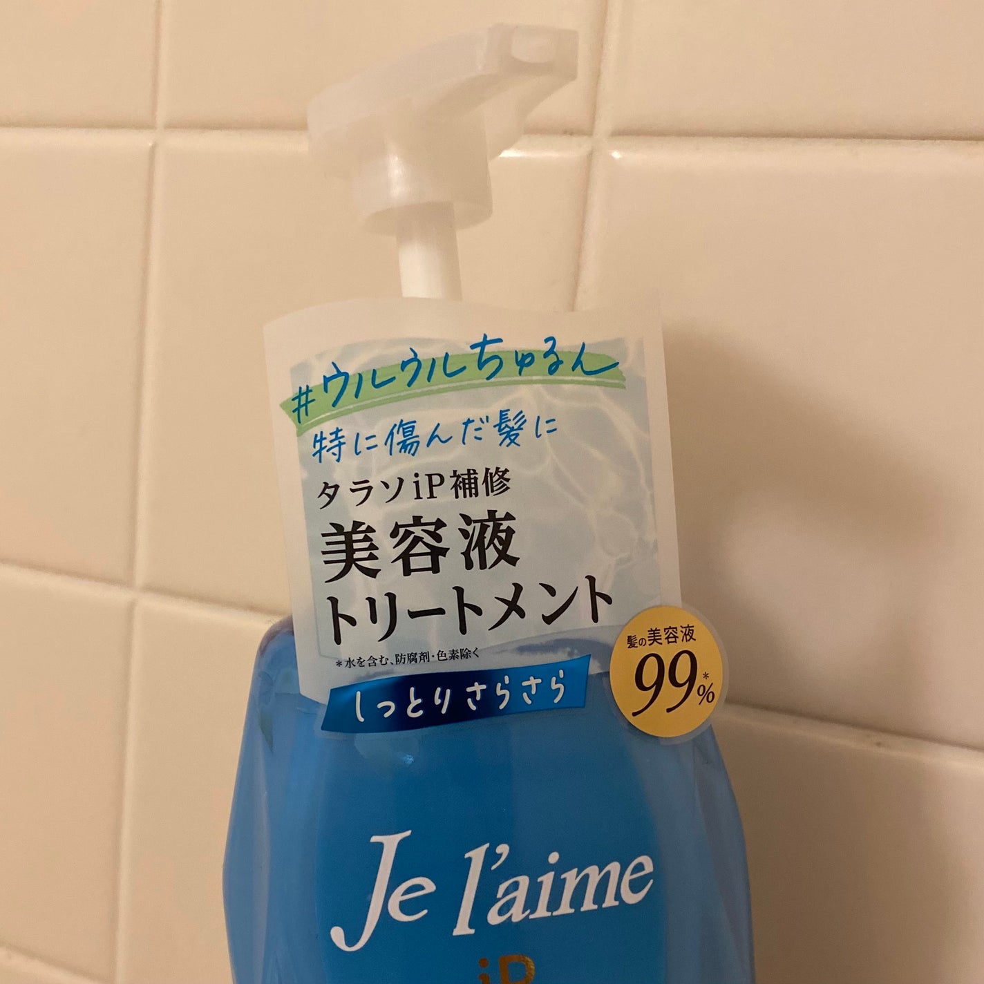 iP タラソリペア 補修美容液 シャンプー/トリートメント (モイスト&スムース)/Je l'aime/市販シャンプーを使ったクチコミ(5枚目)