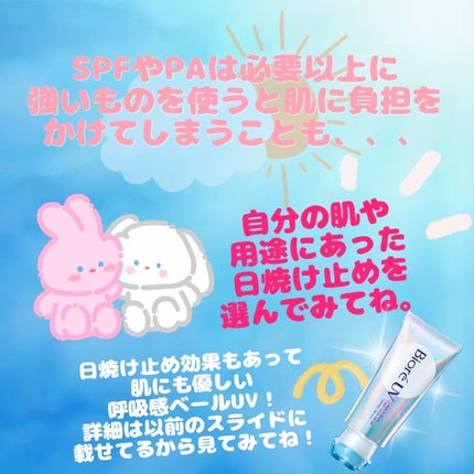 アクアリッチ エアリーホールドクリーム(呼吸感ベールUV)/ビオレ/日焼け止めクリームを使ったクチコミ(5枚目)