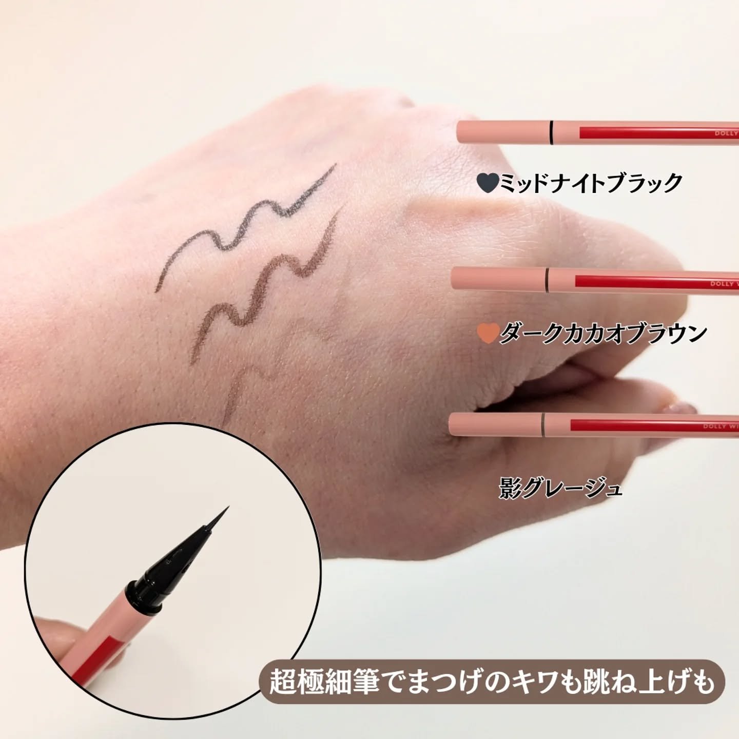 5WAYリキッドライナー/ドーリーウインク/リキッドアイライナーを使ったクチコミ（2枚目）