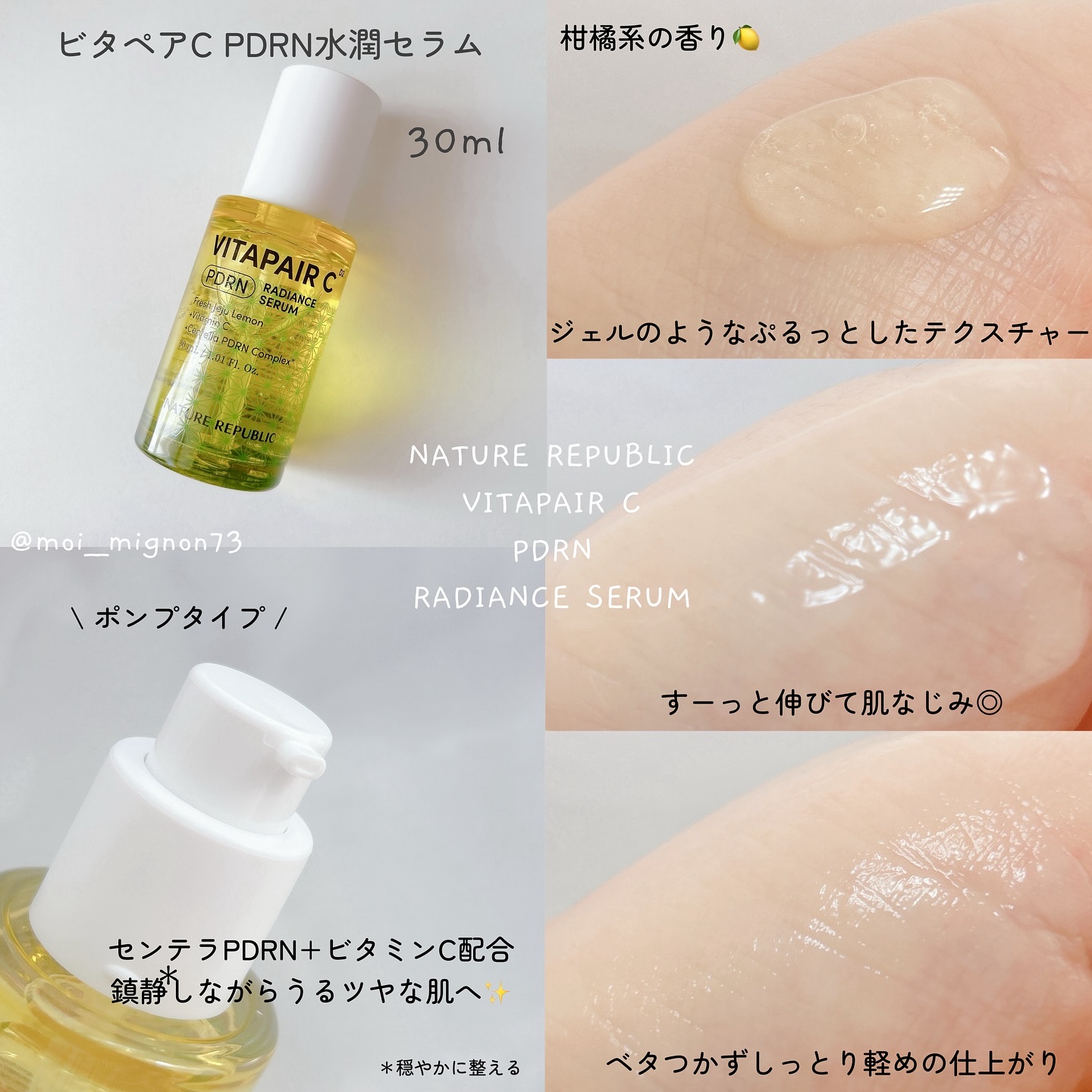 ビタペアCPDRN水潤セラム/ネイチャーリパブリック/美容液を使ったクチコミ（2枚目）