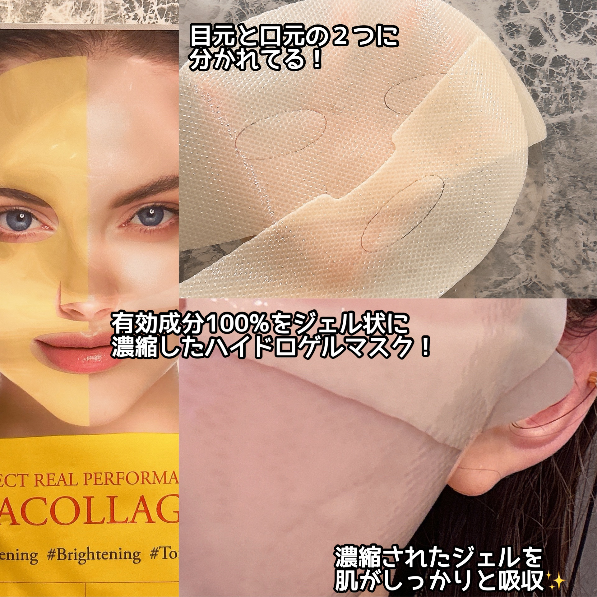 パーフェクト リアル パフォーマンス ビタコラーゲ ンマスクパック /ダーマフィックス/シートマスク・パックを使ったクチコミ（3枚目）