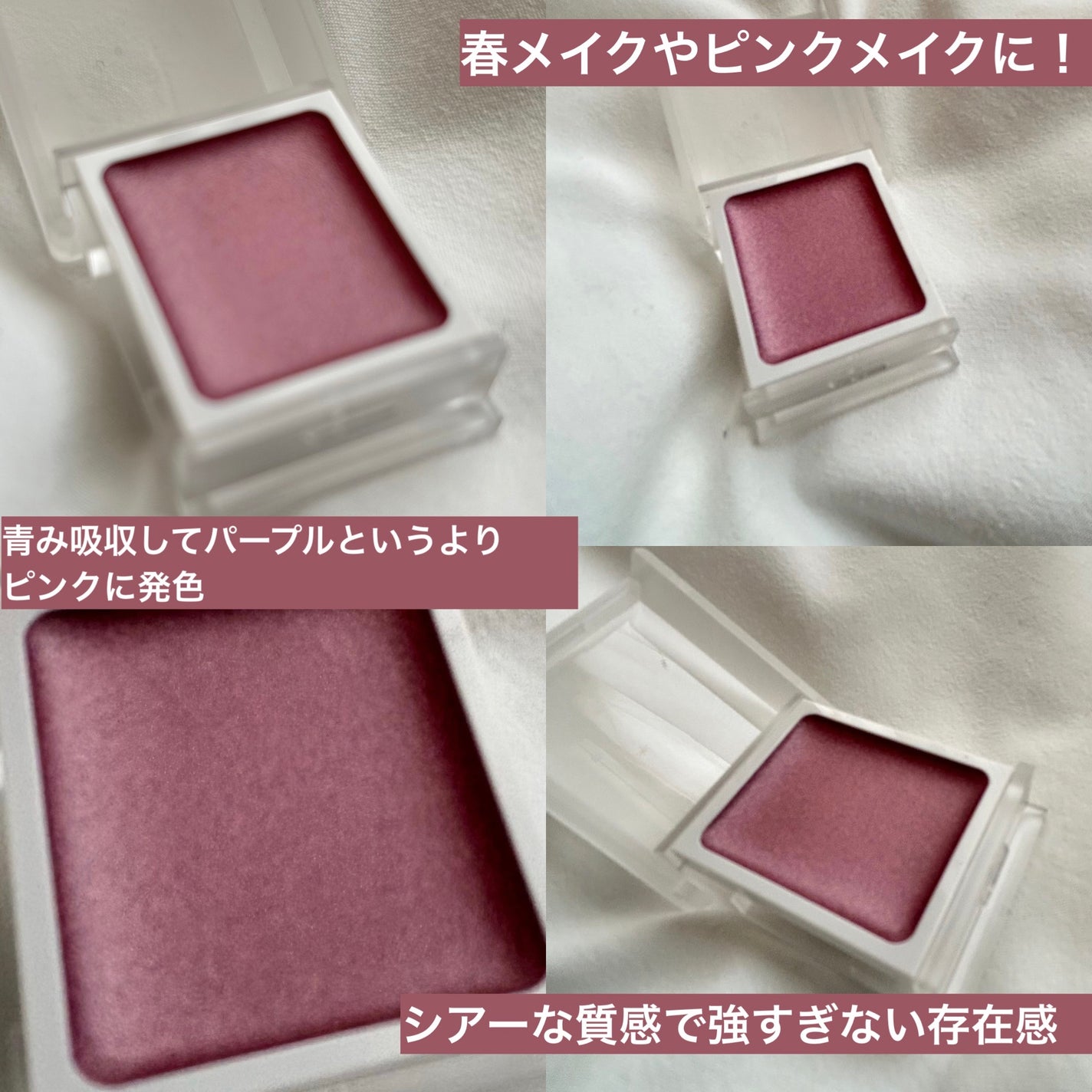 クリームアイカラー/無印良品/ジェル・クリームアイシャドウを使ったクチコミ(2枚目)