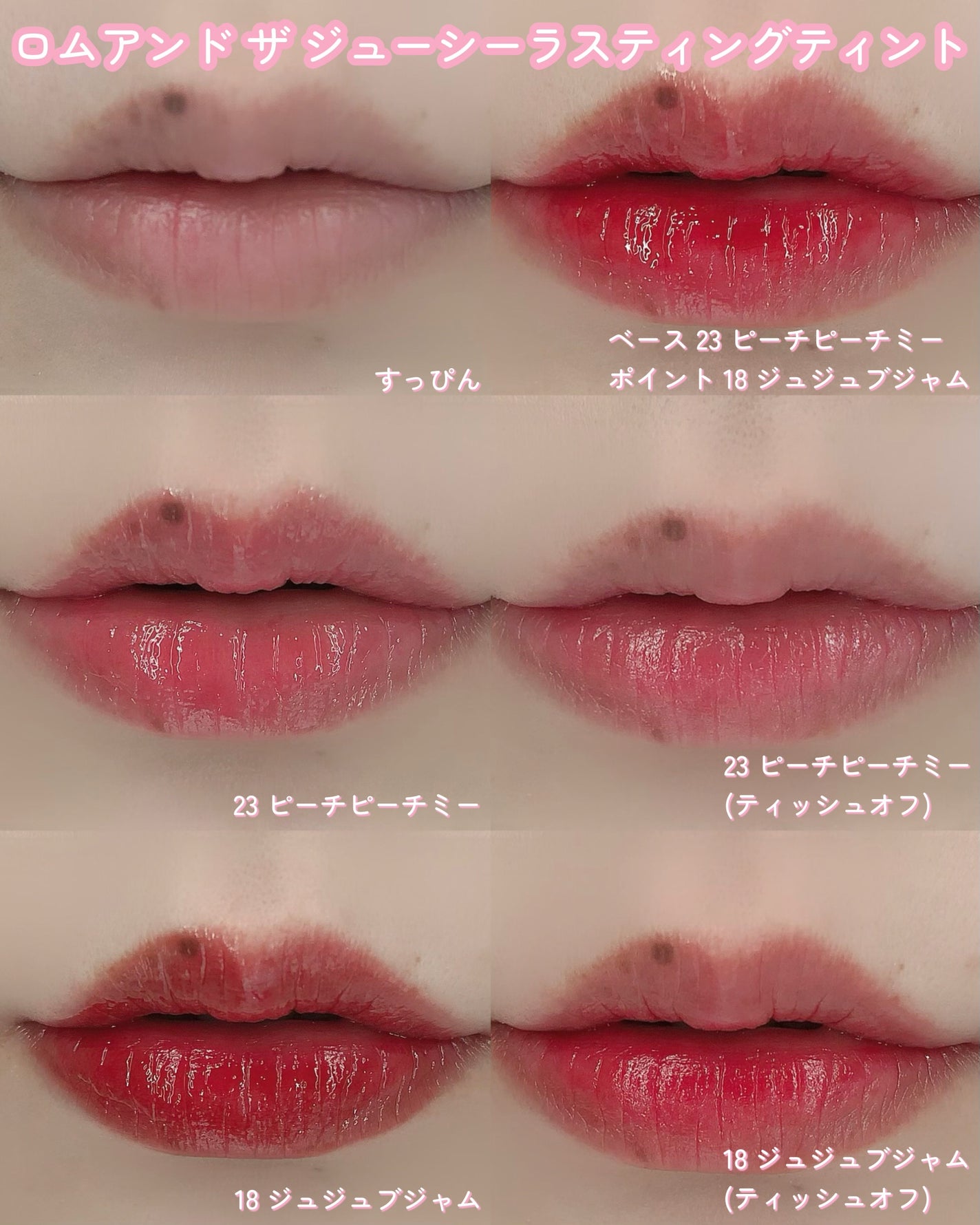 ザ ジューシーラスティングティント/rom&nd/リップティントを使ったクチコミ(4枚目)