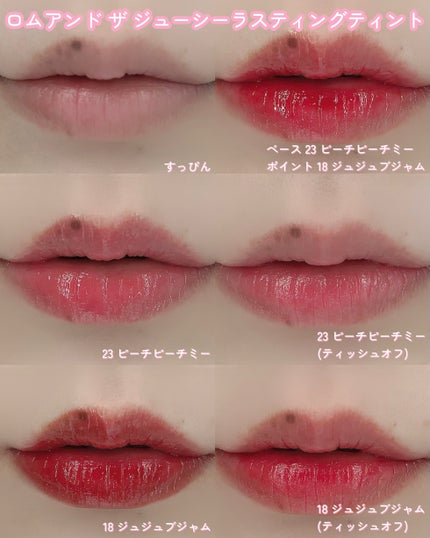 ザ ジューシーラスティングティント/rom&nd/リップティントを使ったクチコミ(4枚目)