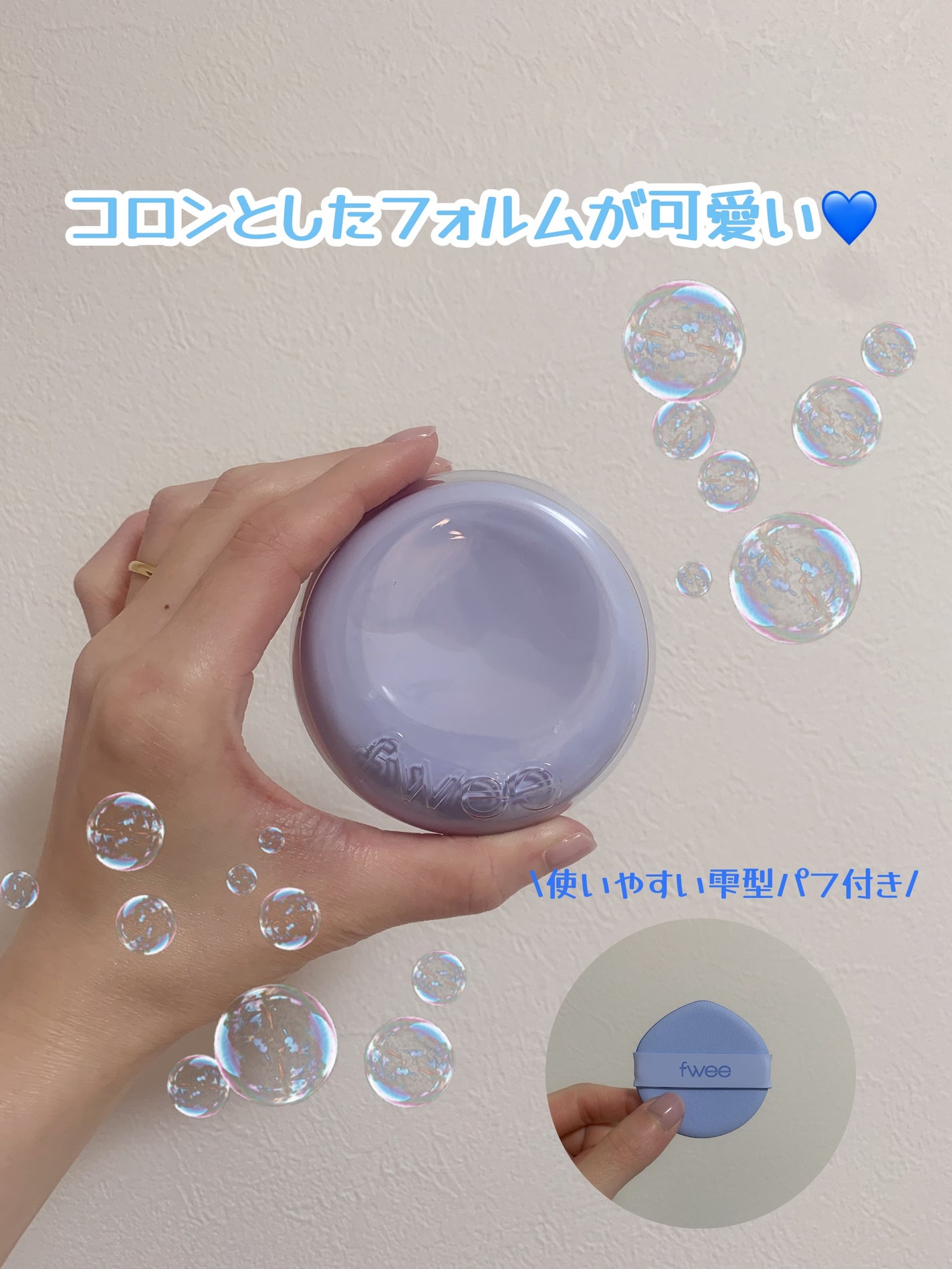 フィー クッションガラス ナチュラル/fwee/クッションファンデーションを使ったクチコミ(2枚目)