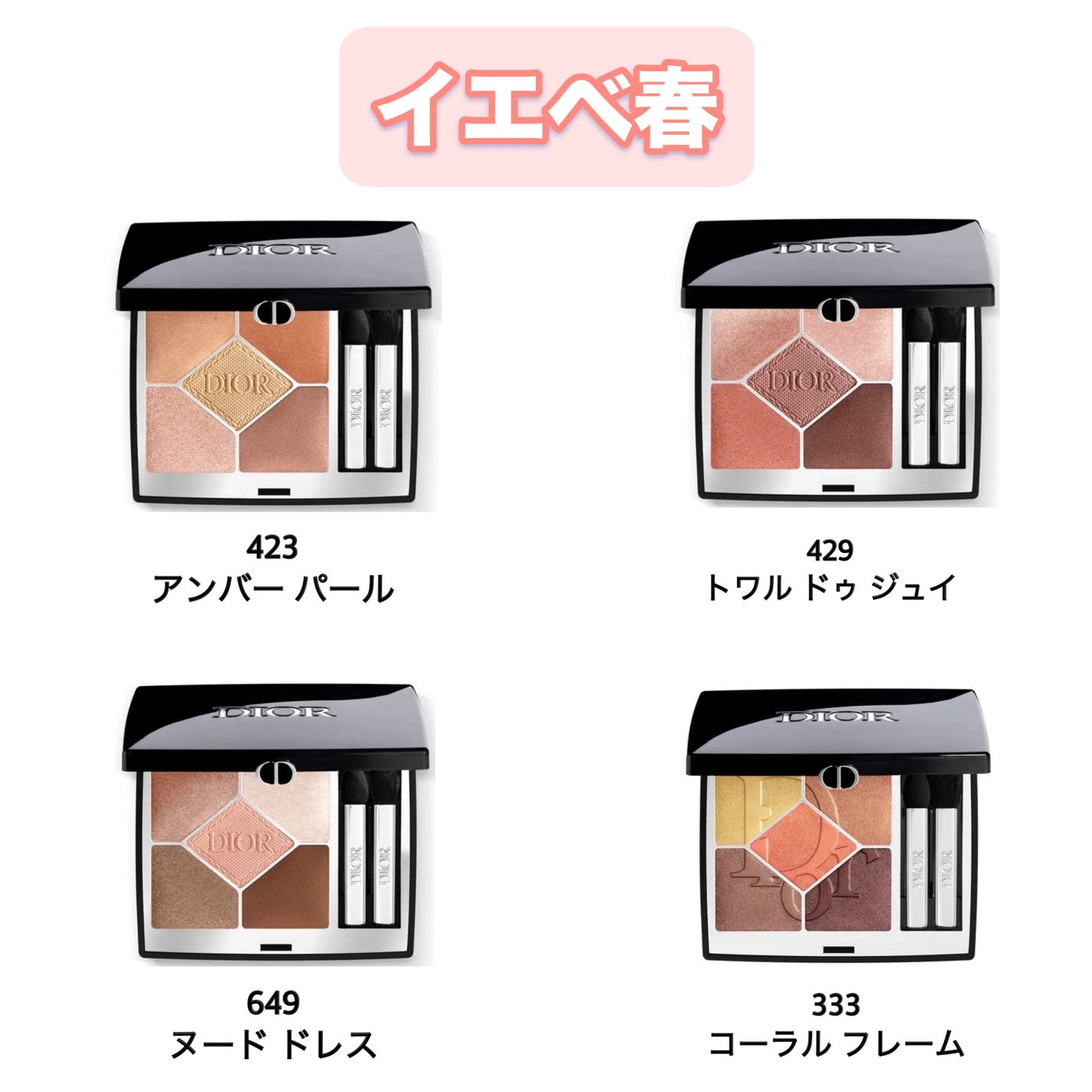 ディオールショウ サンク クルール/Dior/アイシャドウを使ったクチコミ(2枚目)
