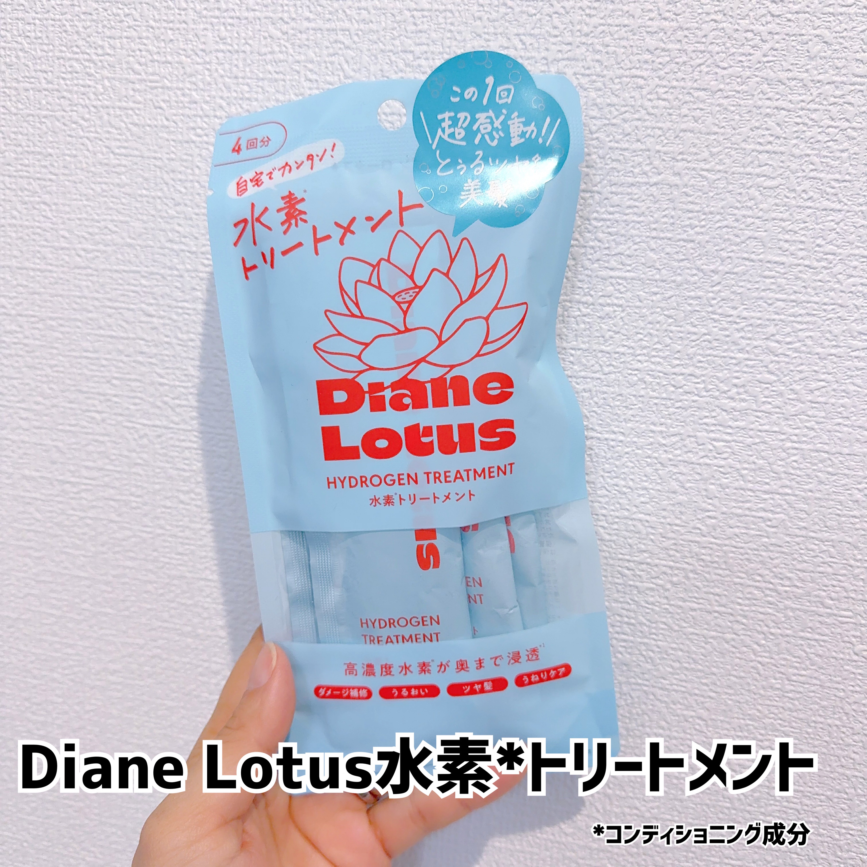 を使ったクチコミ（1枚目）