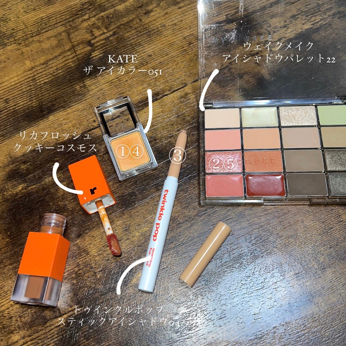 ケイト ザ アイカラー/KATE/単色アイシャドウを使ったクチコミ(2枚目)