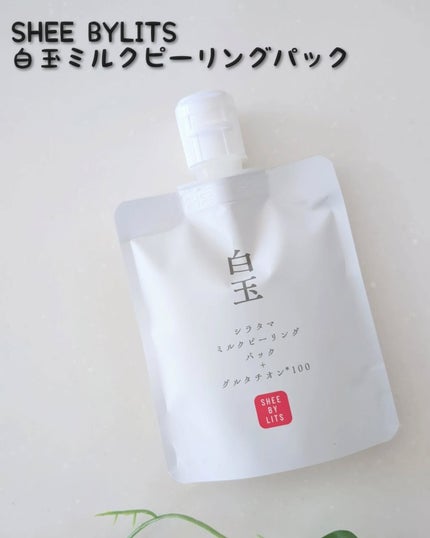 SHEE BY LITS 白玉ミルクピーリングパック/リッツ/洗い流すパック・マスクを使ったクチコミ(1枚目)