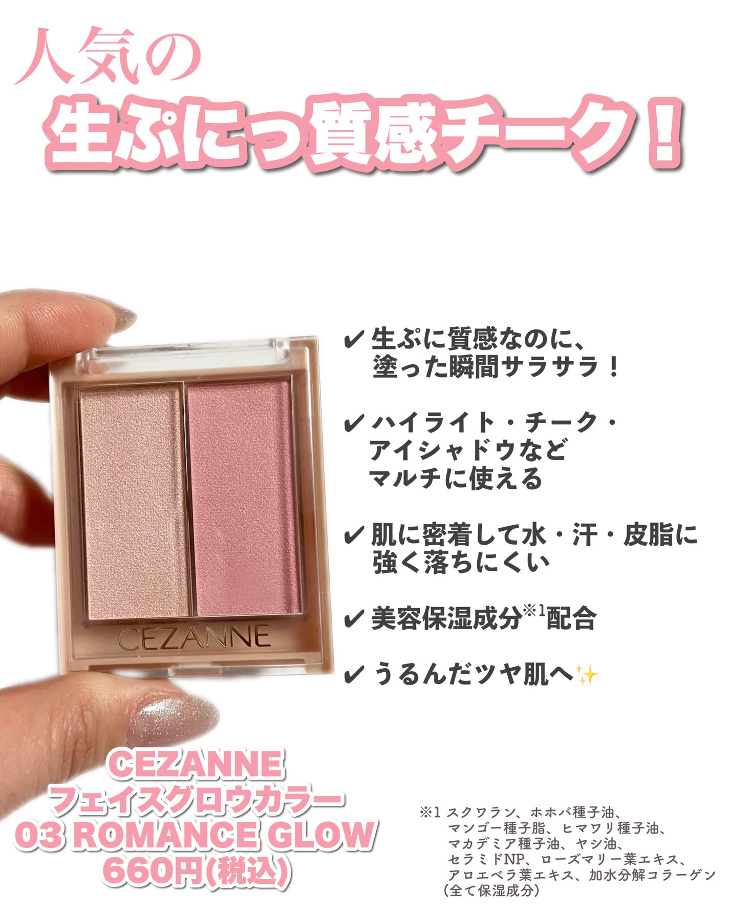 フェイスグロウカラー/CEZANNE/クリームハイライトを使ったクチコミ(2枚目)