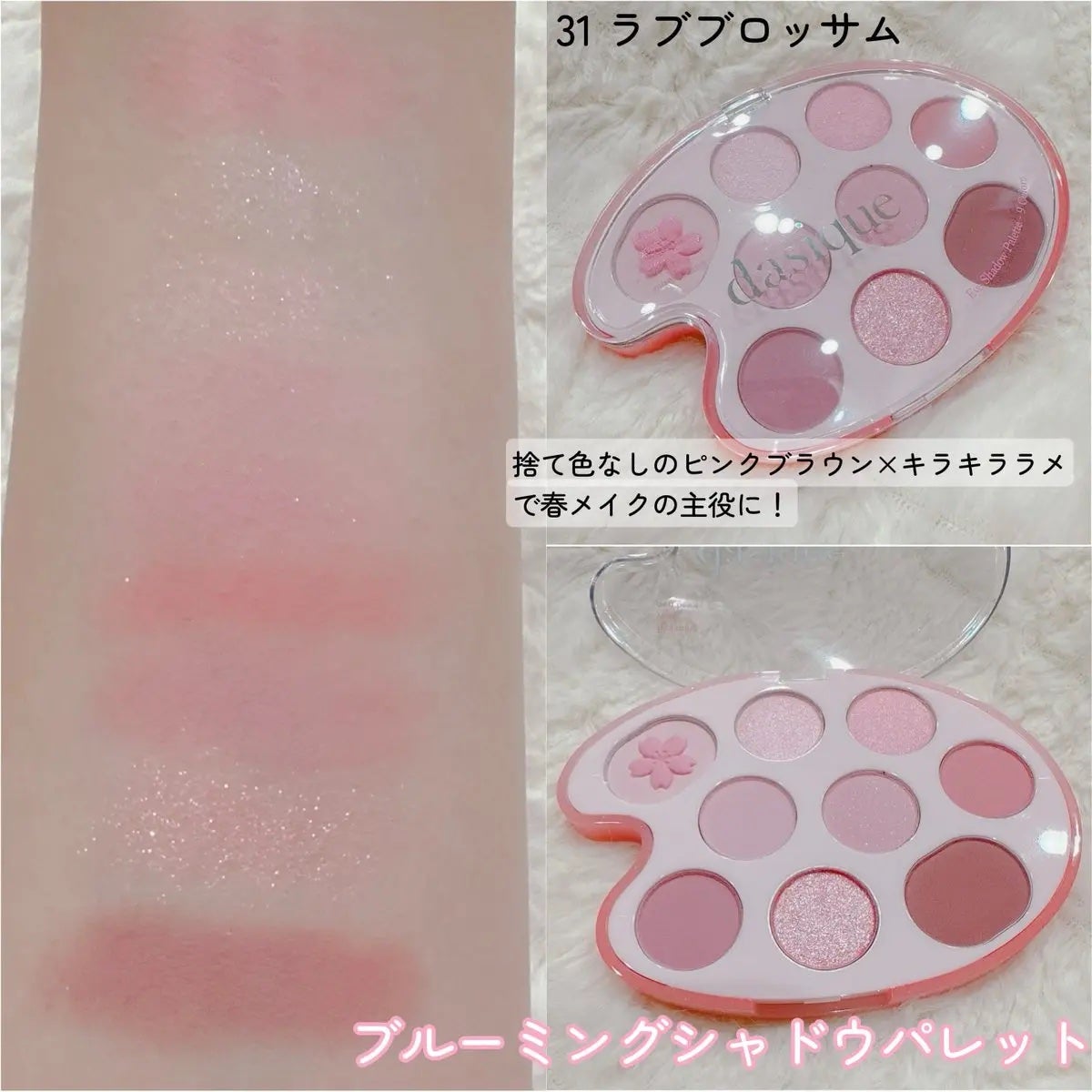 シャドウパレット/dasique/アイシャドウパレットを使ったクチコミ(4枚目)