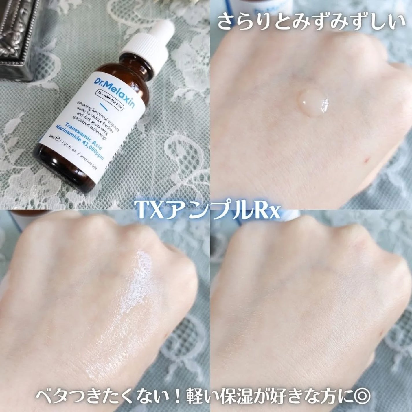 TX-アンプルクレンザー/Dr.Melaxin/美容液を使ったクチコミ(4枚目)