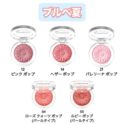 チーク ポップ/CLINIQUE/パウダーチークを使ったクチコミ(4枚目)