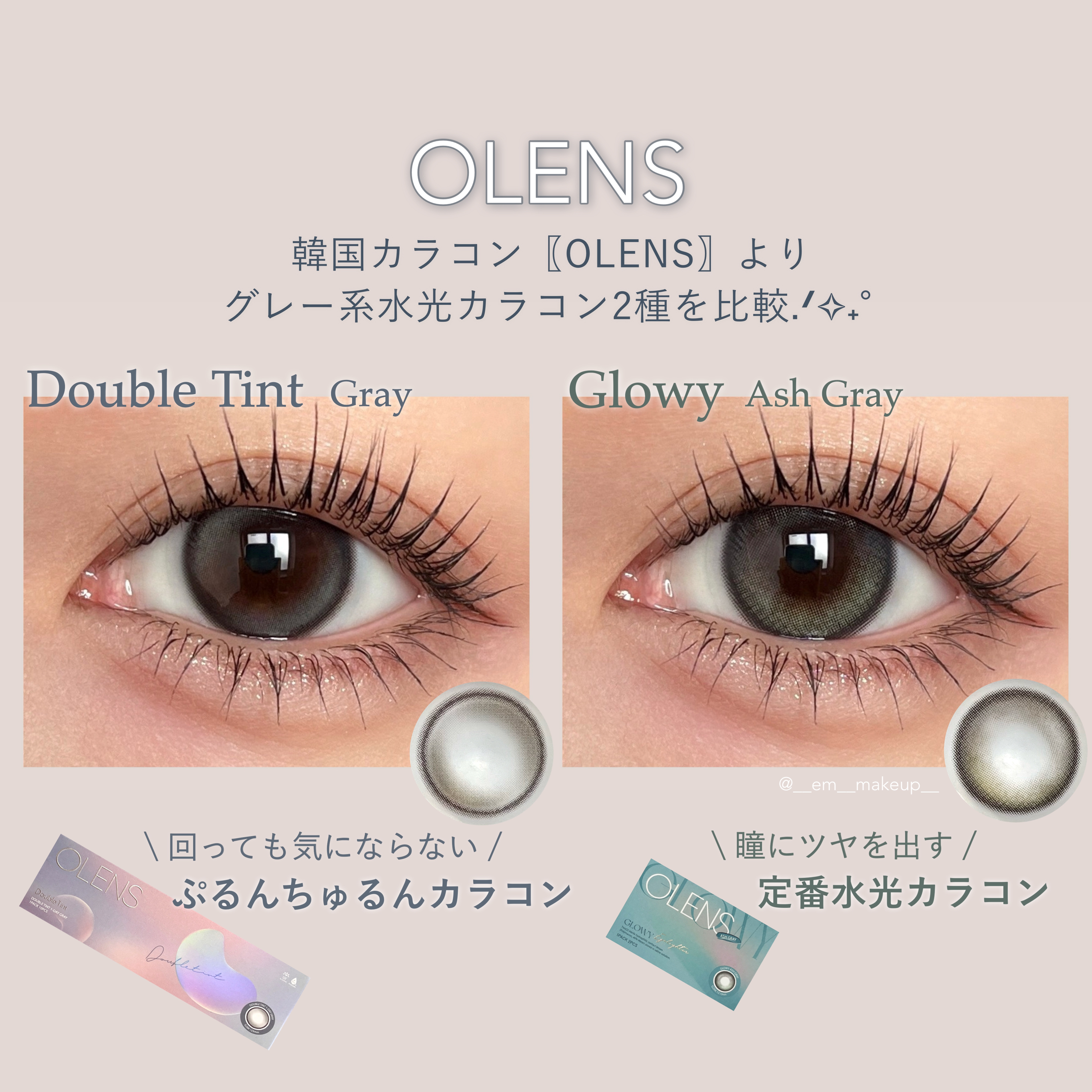 Eyelighter Glowy 1Month/OLENS/カラーコンタクトレンズを使ったクチコミ（2枚目）