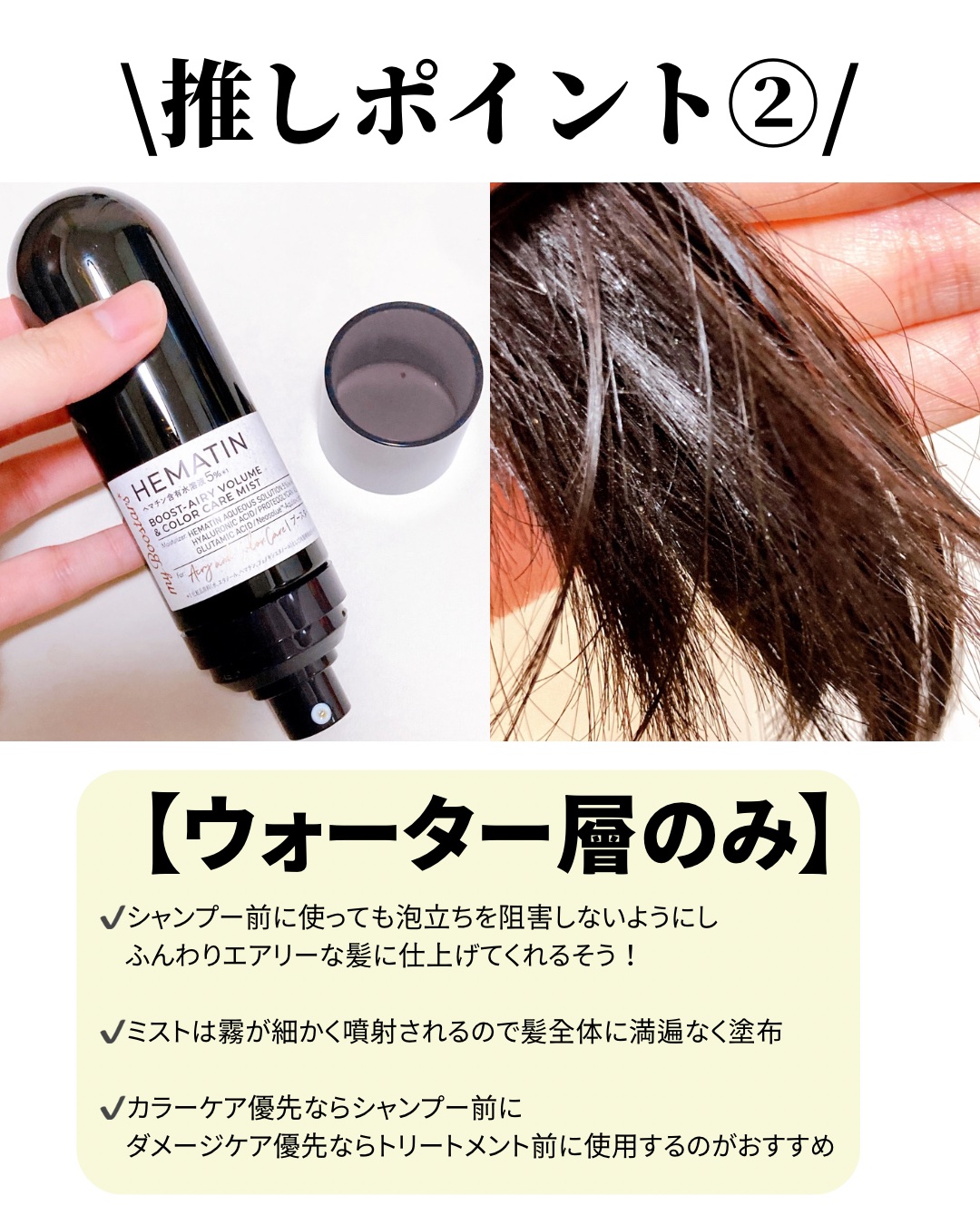 ヘマチン ブースター ミスト/マイブースターズ/ヘアマスク・ヘアパックを使ったクチコミ（3枚目）