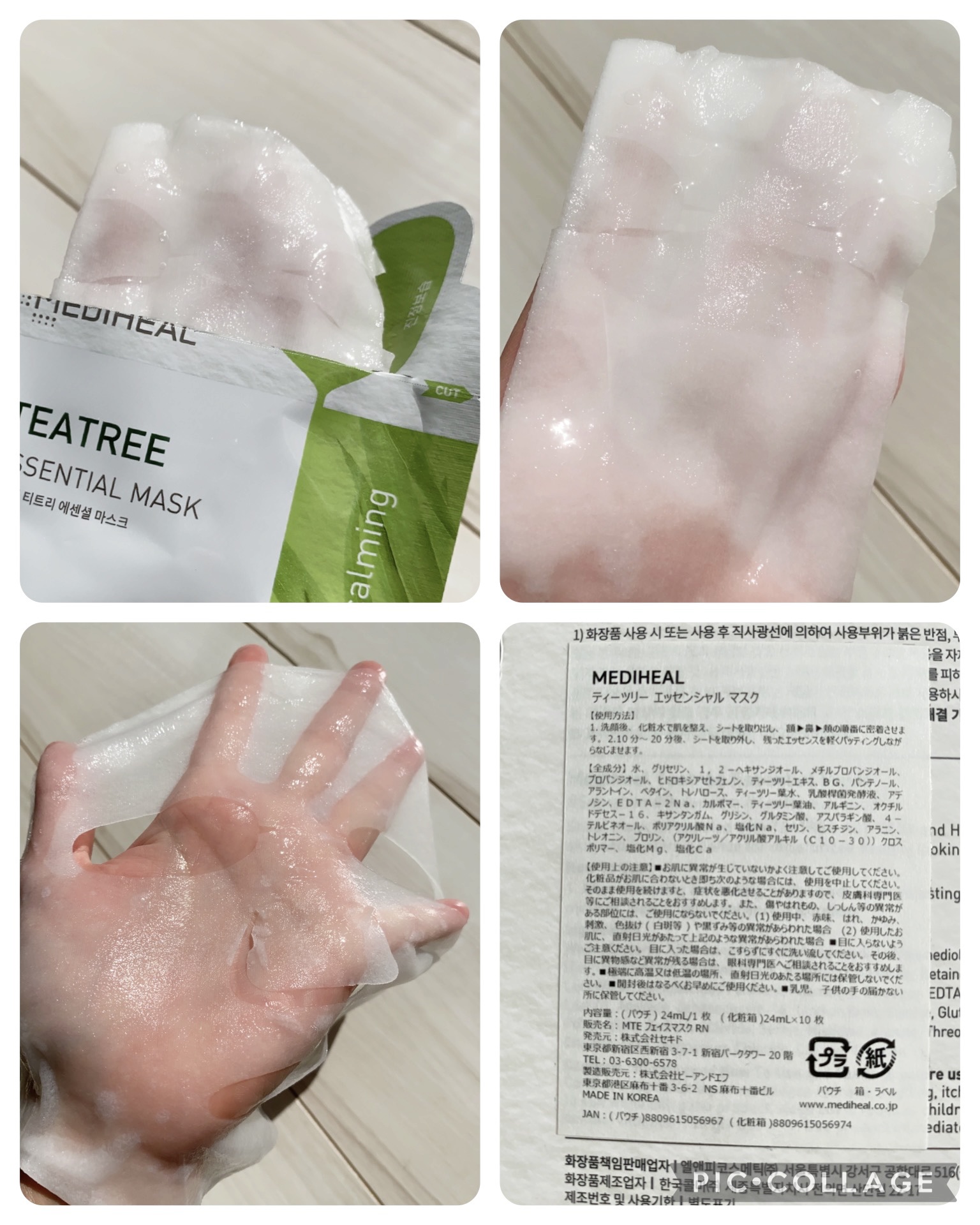 ティーツリー エッセンシャルマスクカーミングモイスチャー/MEDIHEAL/シートマスク・パックを使ったクチコミ（3枚目）
